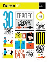 Mens Health Украина 2014 12, страница 37